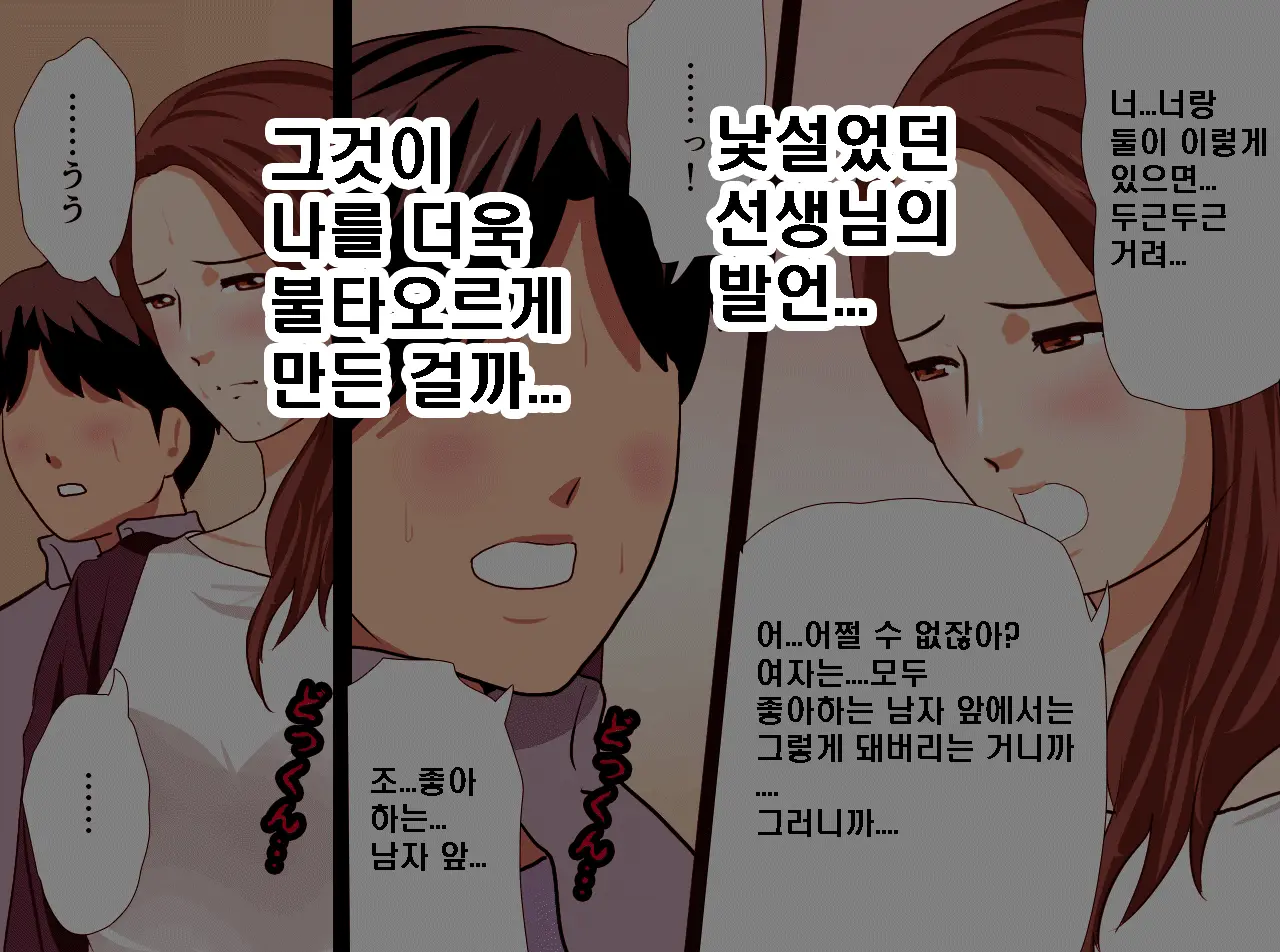 Saimin Seikyouiku 14 | 최면성교육 제14화